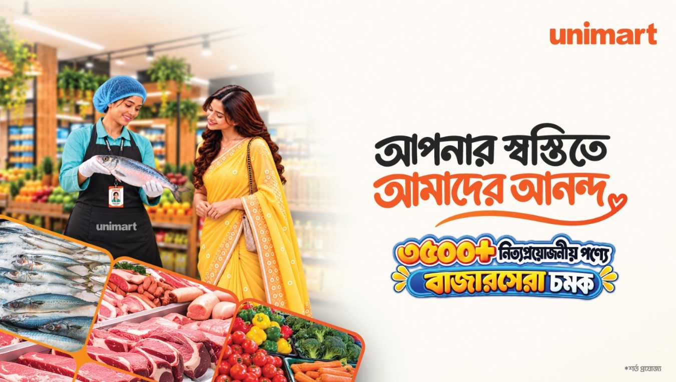 ৩,৫০০-এর বেশি নিত্যপ্রয়োজনীয় পণ্যে সাশ্রয়ী মূল্যের উদ্যোগ ইউনিমার্টের